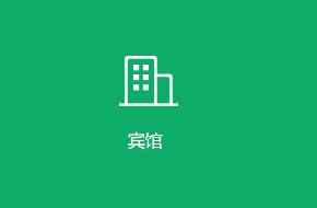 酒店賓館app開發