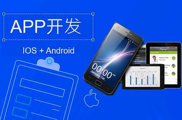 制作APP軟件之前需要考慮的事情