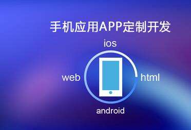 中小企業開發移動APP的8個好處