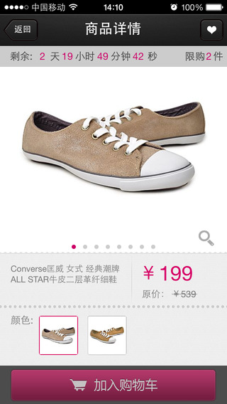 好樂(lè)買(mǎi)-移動(dòng)購(gòu)物APP制作案例