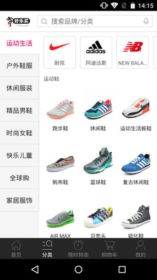 好樂(lè)買(mǎi)-移動(dòng)購(gòu)物APP制作案例