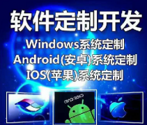 APP軟件開發流程和注意事項