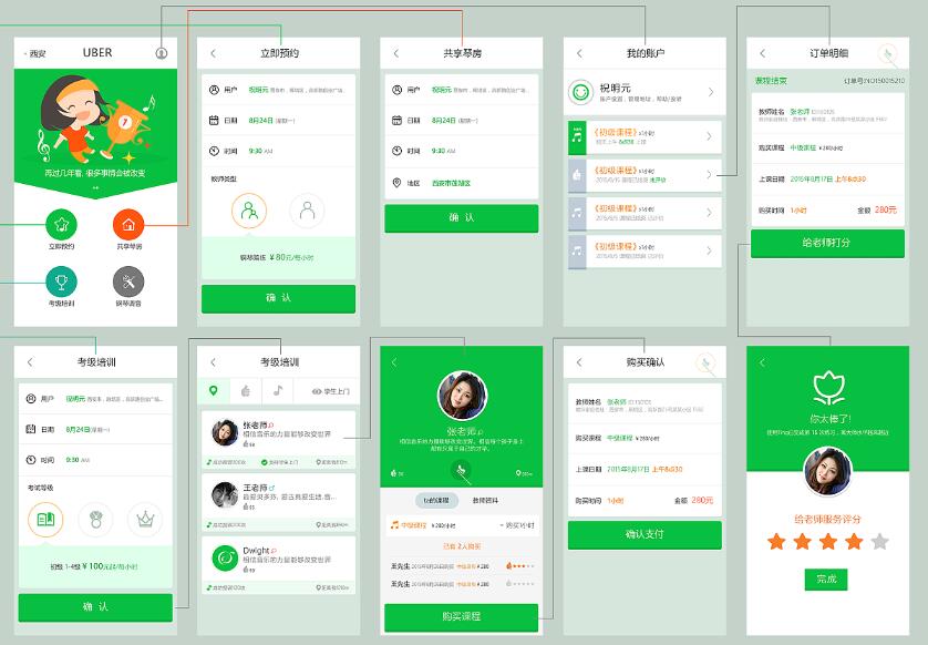 家教平臺app開發
