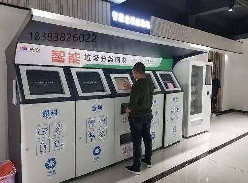 智能垃圾分類APP系統開發