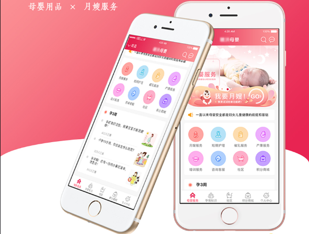 母嬰app開發(fā)