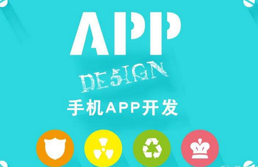 app開發(fā)團(tuán)隊(duì)