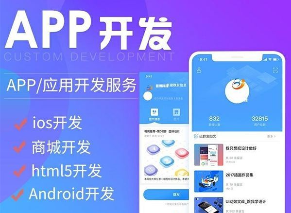 APP開發(fā)外包5大注意事項(xiàng)