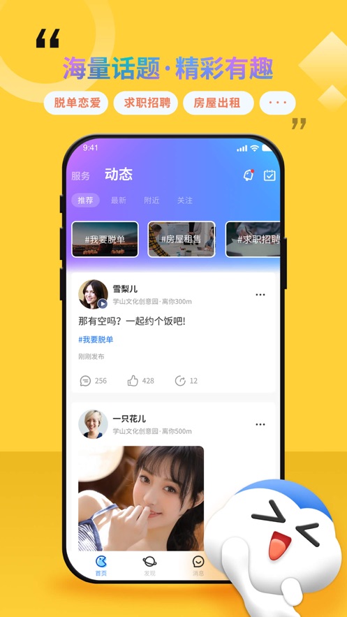 隨時約-技能服務(wù)APP平臺