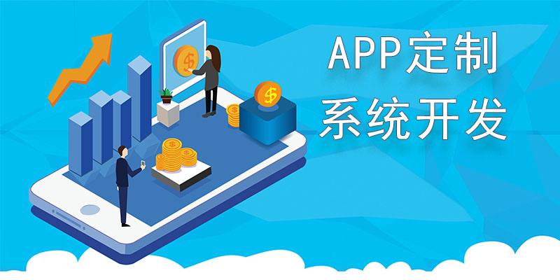 如何開發成功的APP