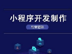 如何開(kāi)始創(chuàng)建自己的小程序？